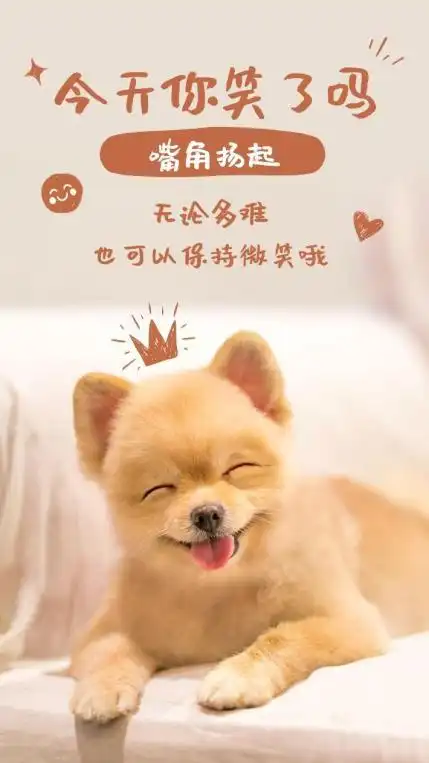 ecnu暖心小贴士保持微笑助健康