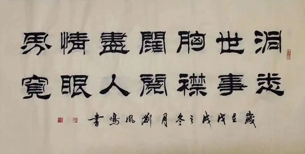 19:收藏送礼首选特别推荐名家刘凤鸣老师精品书法作品欣赏!