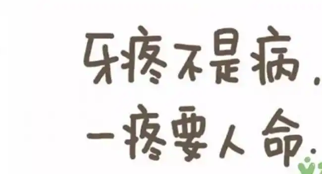 孕妇牙疼怎么快速止疼消肿牙龈肿痛偏方消肿止痛