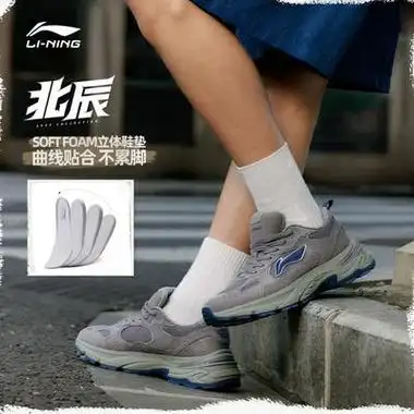 li-ning 李宁 华晨宇同款李宁北辰 |休闲鞋男鞋新款复古美式厚底老爹