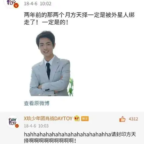 肖战的那年今日##肖战微博存档##肖战