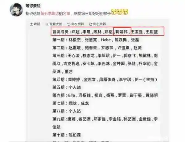 跑男第五季成员名单表 跑男第五季嘉宾名单表 跑男5都有谁