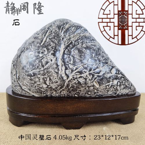 静阁隆 灵壁石天然石摆件办公室原石太湖英石奇怪石头石敢当禅石过年