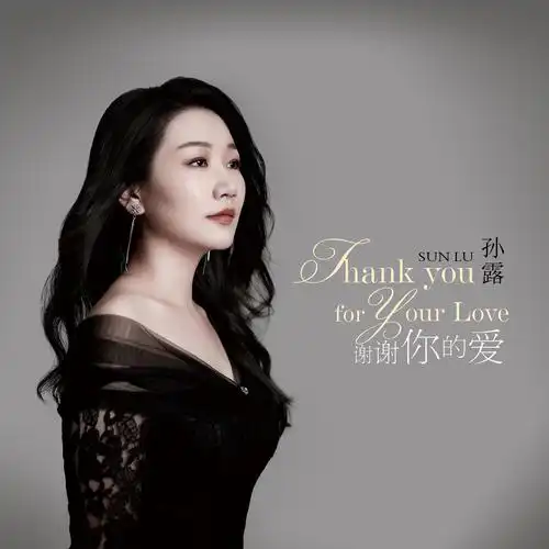 伤心太平洋_孙露_高音质在线试听_伤心太平洋歌词|歌曲下载_酷狗音乐