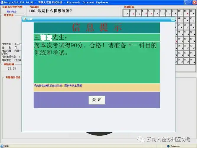 6,交卷后系统会显示当前答题情况,显示未答题为0题时,点击【确认交卷