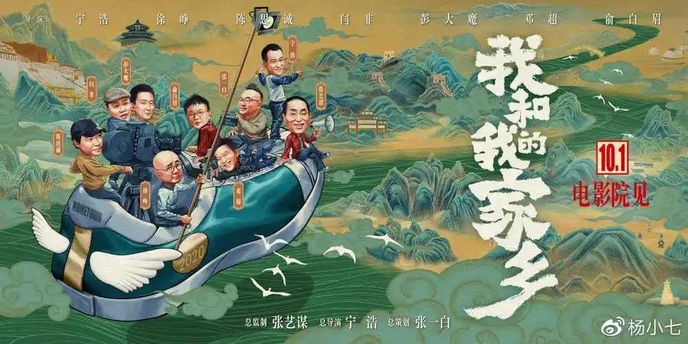 电影《我和我的家乡》让我对家乡的思念更浓烈_手机搜狐网