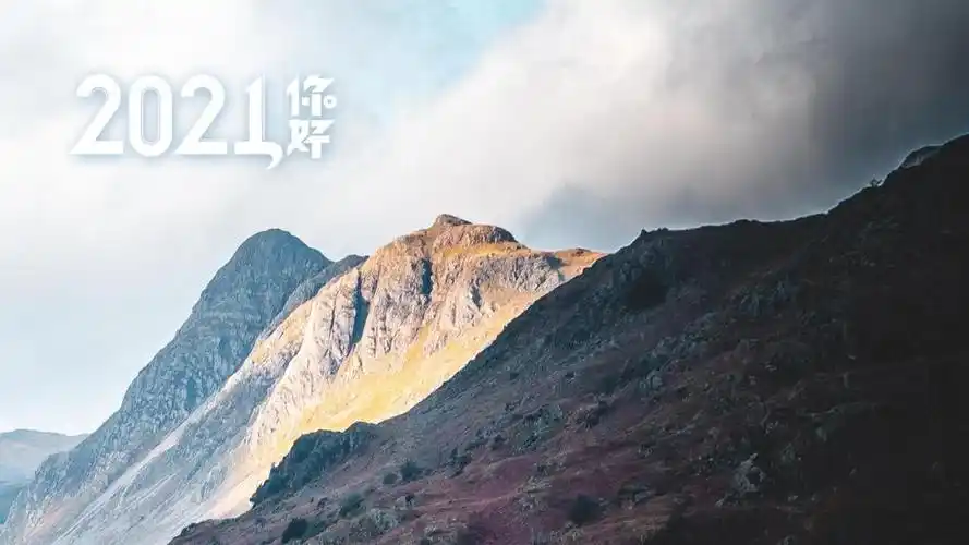 2021你好唯美的山脉风光,高清壁纸图片,非主流-回车桌面