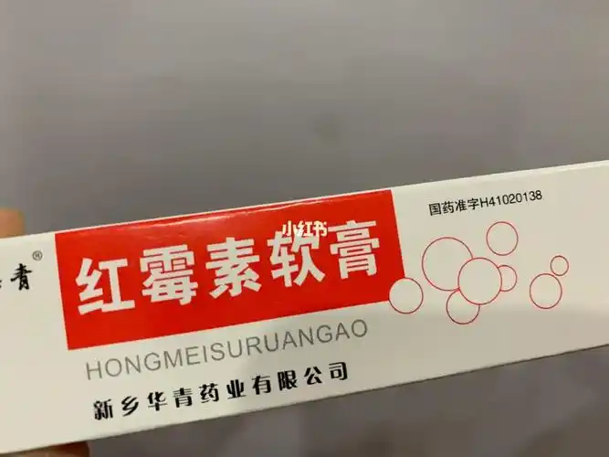 鼻子里上火起水泡涂红霉素眼膏不是软膏