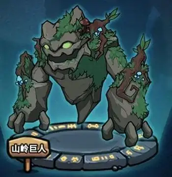 提灯与地下城山岭巨人技能属性天赋介绍