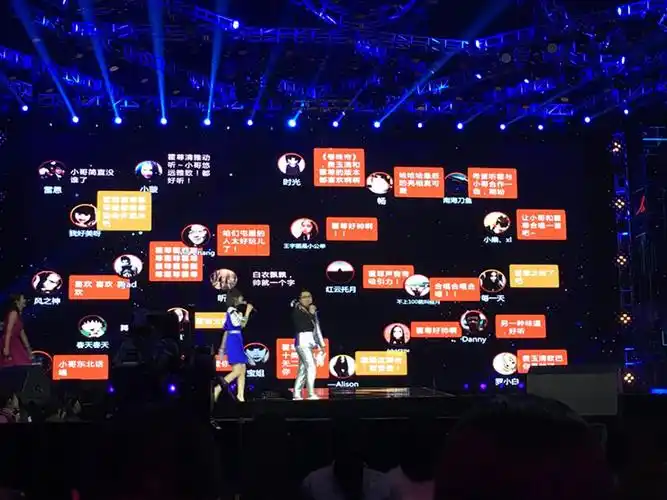 "互联世界 共享未来"现场的观众实时互动弹幕
