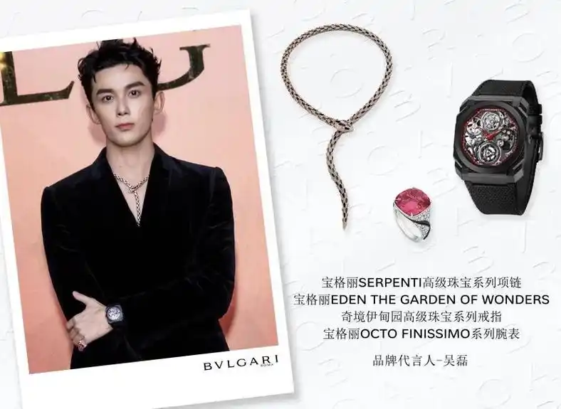 吴磊出席奇境伊甸园盛宴,熠熠星光共探奇迹国度|宝格丽|杨洋|吴磊