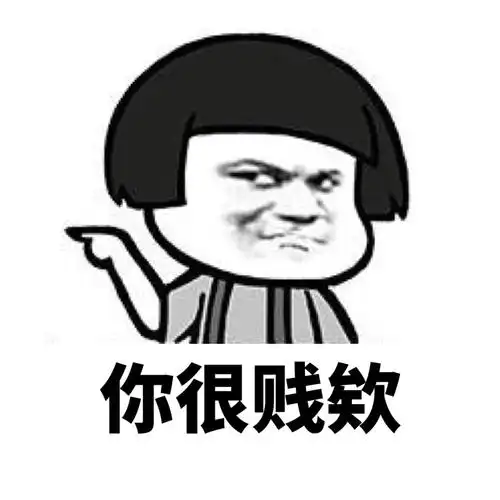 台湾人的口头禅 - 斗图表情包 - 斗图神器 - adoutu.com