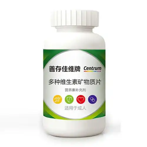 善存佳维牌多种维生素矿物质片180粒 佳维片 中老年成 人男女营养复合