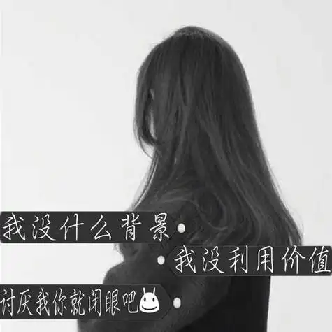 qq伤感头像背影黑白头像带字 带字头像图片大全 -【爱个性】