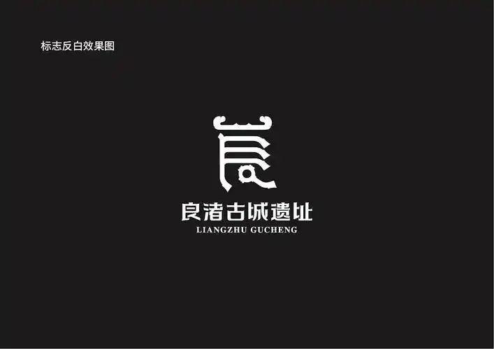 源流良渚文化遗产创意设计