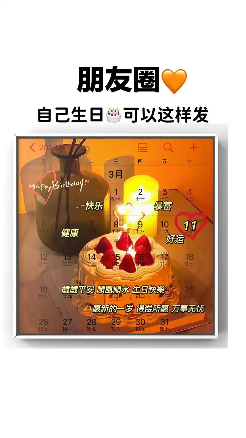 【自己生日快乐文案配图】氛围感满满.