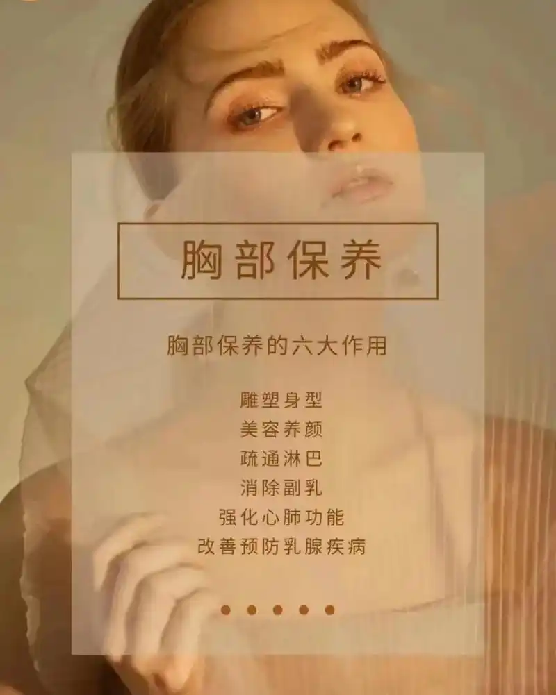 女人不一定要丰胸但是一定要做胸部保养; 因为做一次胸:可以疏 - 抖音