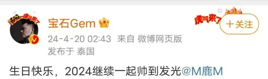 关晓彤准点为鹿晗庆生,七年下来攻守易势,鹿晗粉丝从脱粉到催婚