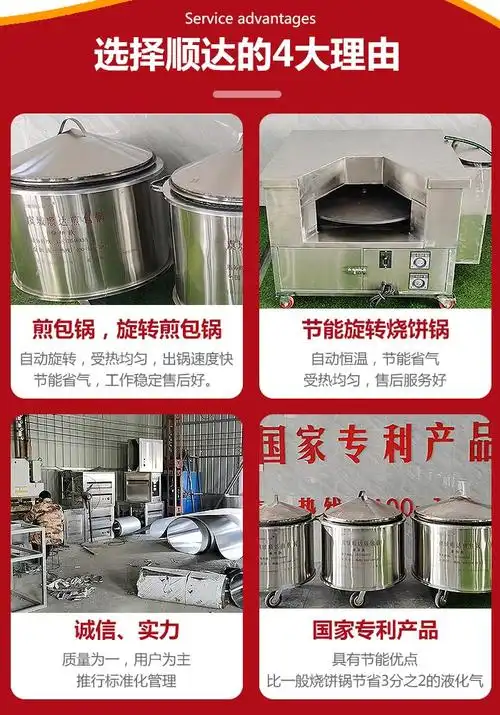 阜阳节能新型烧饼炉价格性价比出众,顺达厨具品质保障