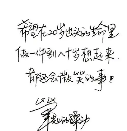 有种财富叫井柏然的字,被字库以300万收录,网友:不敢相信