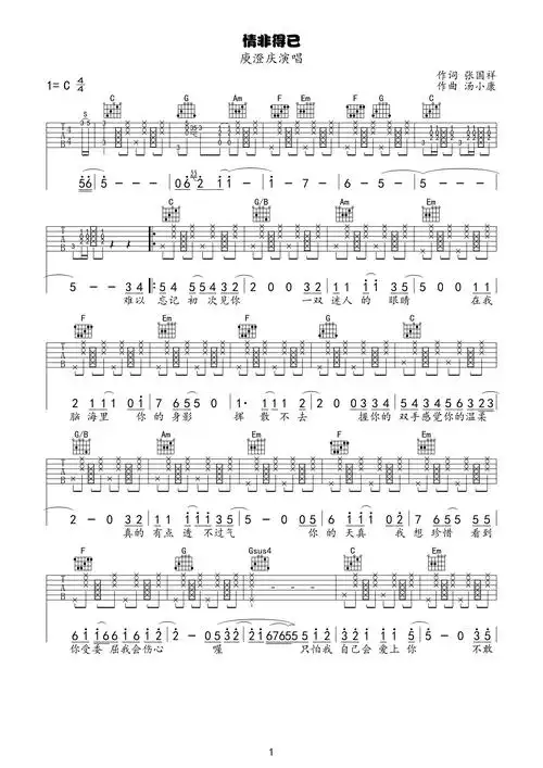 吉他爱好者绝对不能错过的132首超级经典流行歌曲,17吉他出品!