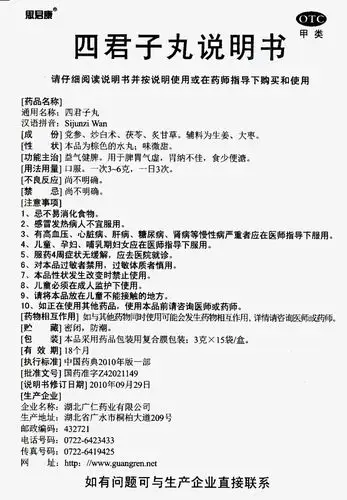 药品说明书 - 药智数据