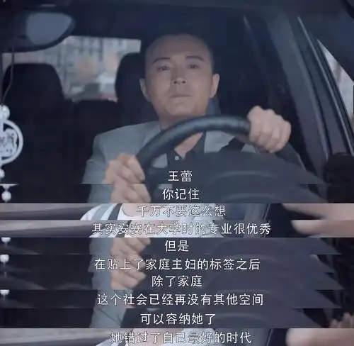 张亮寇静离婚毕业结婚全职太太婚姻里都是陷阱