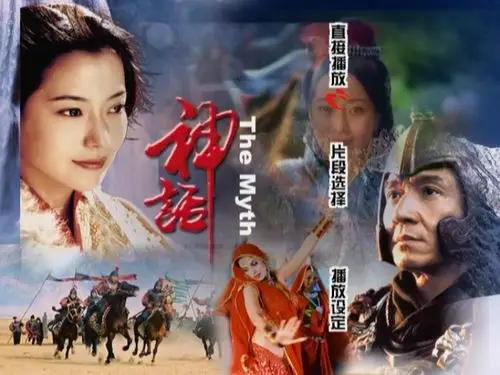 《神话》6区正版dvd简报【剧情严重泄漏】