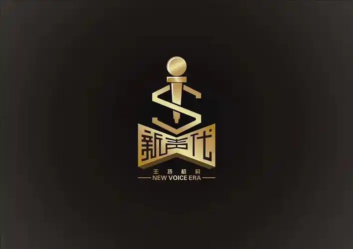 【原创】新声代主持机构logo