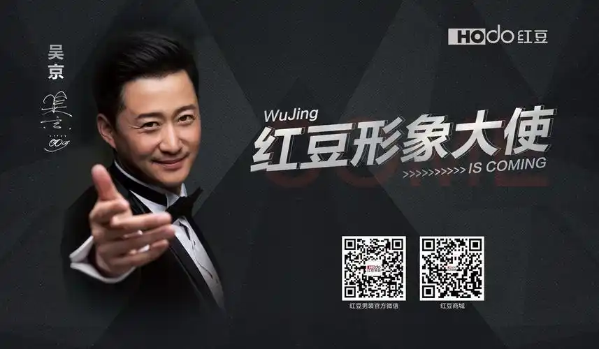 多面吴京演绎魅力红豆