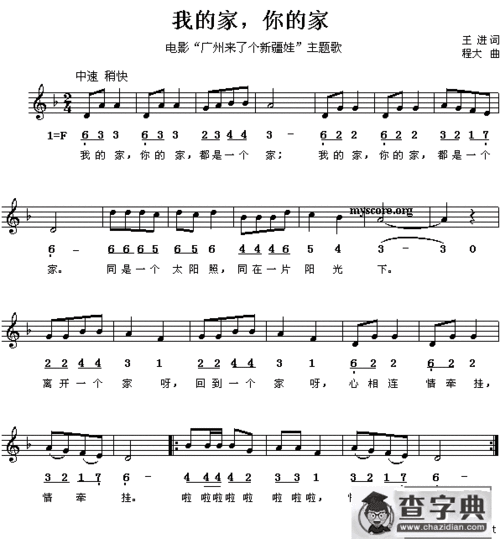 原图 分享         小慧星夸尾巴         小种子藏猫猫(线,简谱混