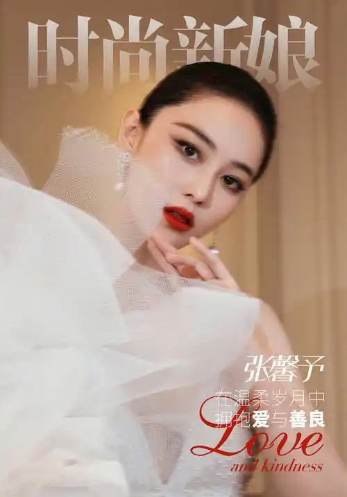 张馨予登《时尚新娘》封面,穿深v婚纱,牛仔胸衣,大秀傲人身材_连衣裙
