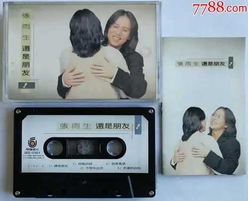 张雨生-还是朋友-1231-2