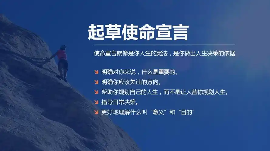 有选择的权利就是幸福的 人生是个选择的过程,个人使命宣言帮你梳理