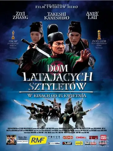 十面埋伏 正式海报 - mtime时光网