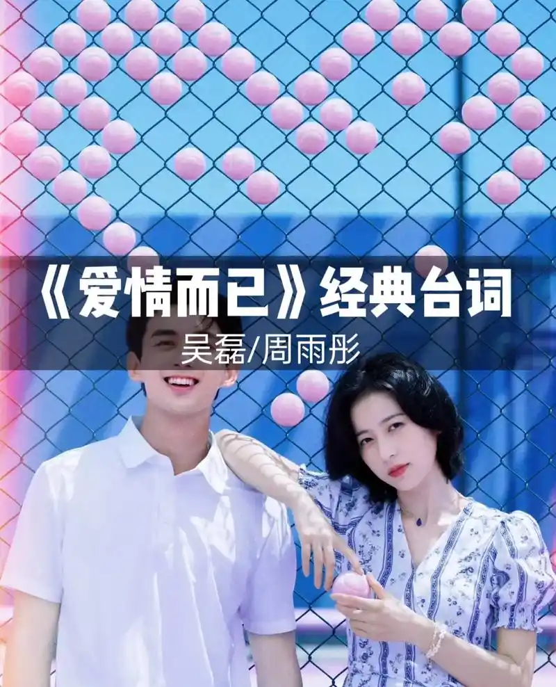 《爱情而已》经典台词."你知道,所有育儿书里面都会写一句话, - 抖音