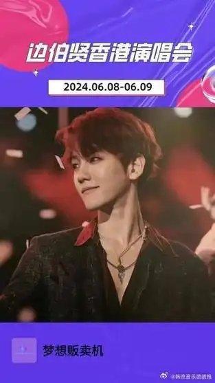 边伯贤loveshot名场面