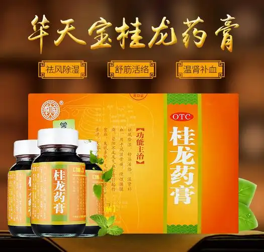 华天宝 桂龙药膏 200克*3瓶7099