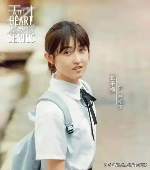 再看邻家小妹赵今麦和张子枫的戏,差距一目了然