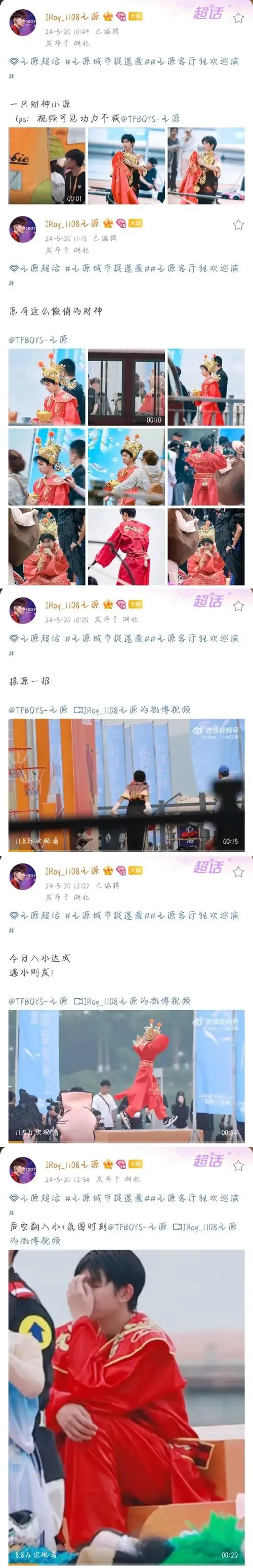 roy6_official:  roy6_official(roy6 520心电波)  coverroy_王源