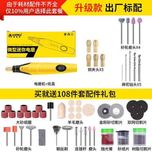 电磨机小型手持玉石抛光雕刻工具电动打磨机切割微型迷你电钻 微型