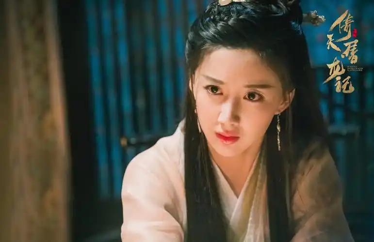 陈欣予倚天屠龙记剧照图片