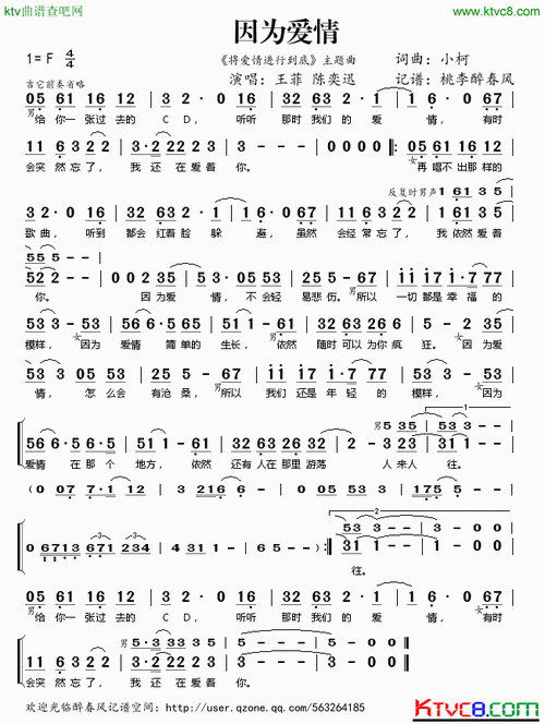 夜色好像你迷人的眼睛 凝结时空凝结瞬间感动 只为一个人贪恋一座城