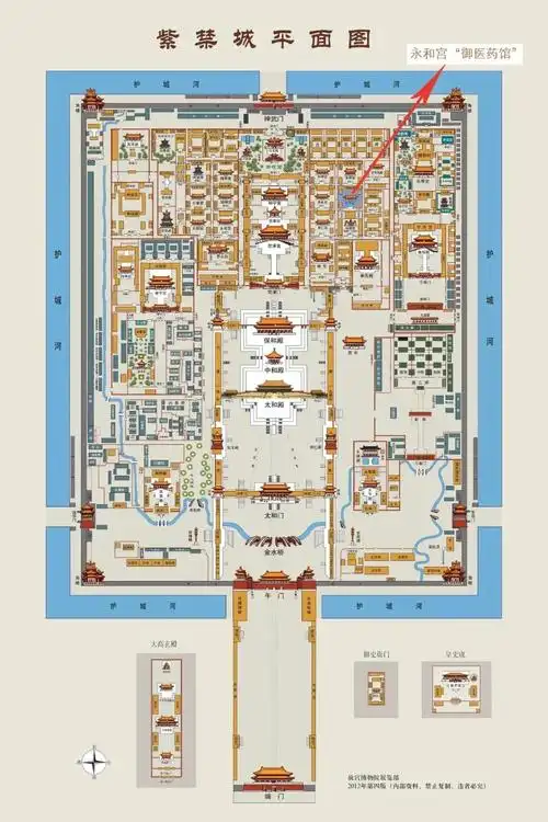 故宫博物院永和宫御医药馆-传承精华-御品膏方