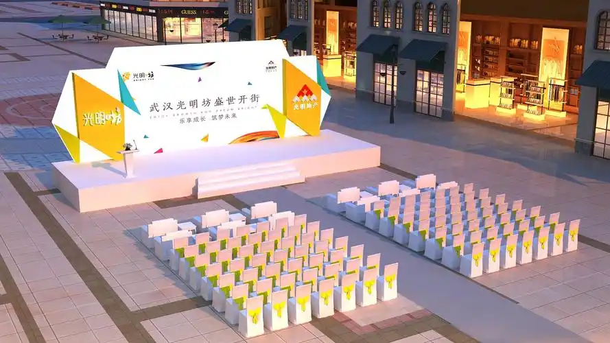 光明坊商业街开放舞美设计