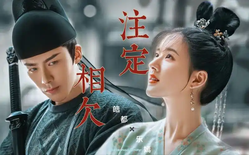 【皓嫣】最完整感情线!名场面合集!