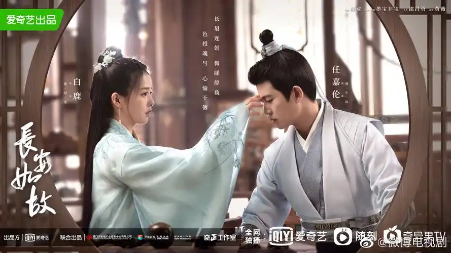 由任嘉伦,白鹿领衔主演的电视剧《长安如故》正在横店影视城热拍,今日