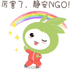 叮咚!你有一份情人节礼物请查收_表情