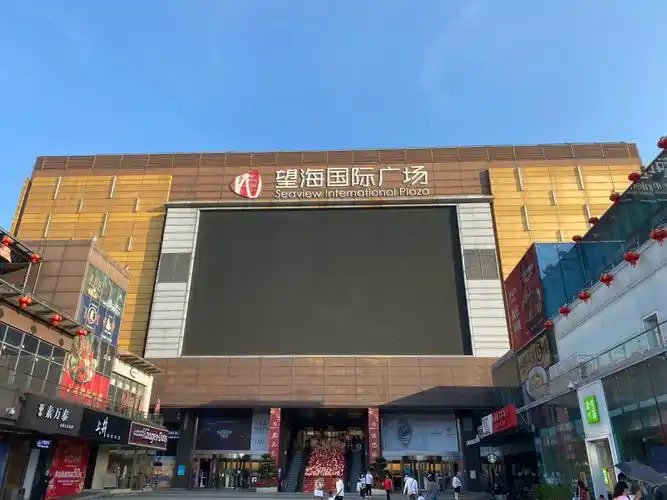 望海国际广场的前世与今生 犹如青蛙变王子