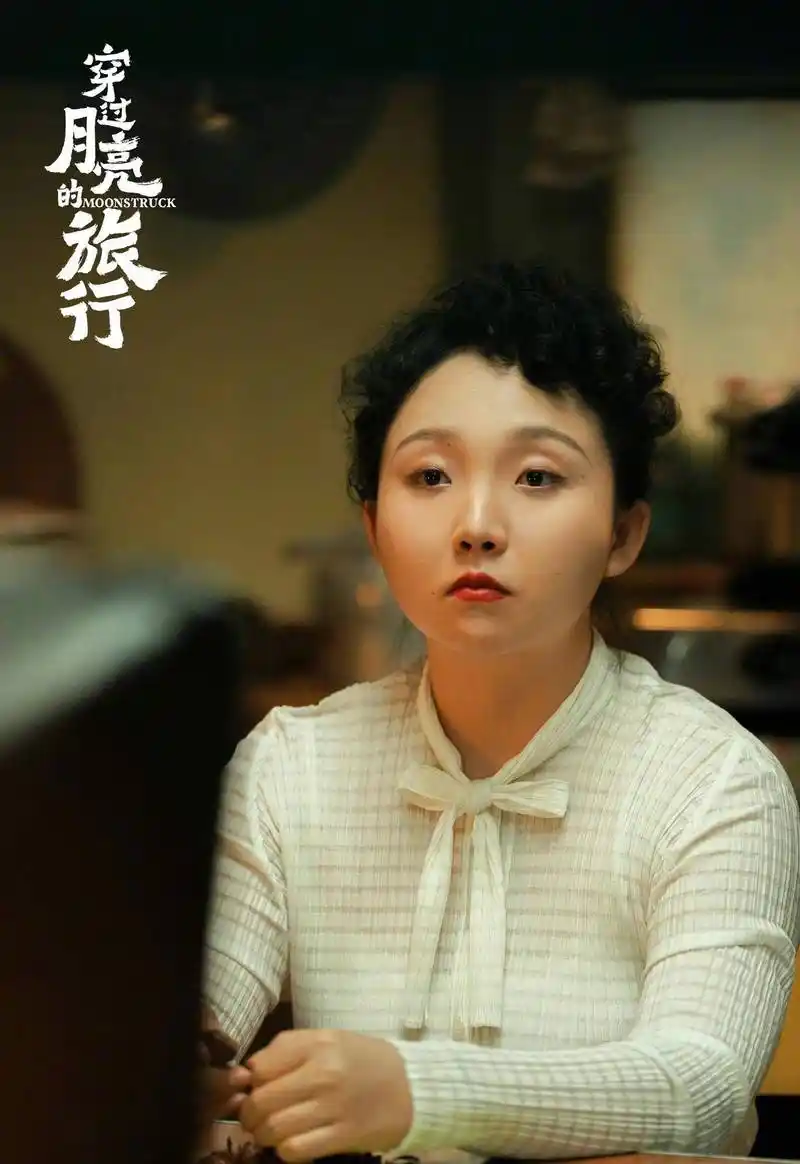 观后影评:张子枫主演爱情电影《穿过月亮的旅行》